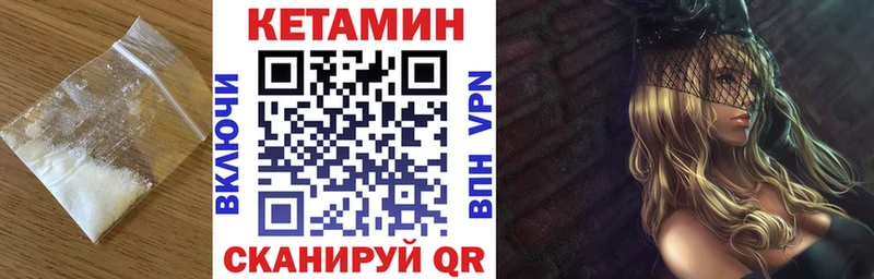 дарнет шоп  Горно-Алтайск  КЕТАМИН VHQ 