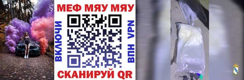 МЕФ VHQ  Горно-Алтайск 
