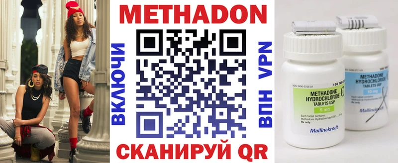 цены наркотик Горно-Алтайск МЕТАДОН VHQ