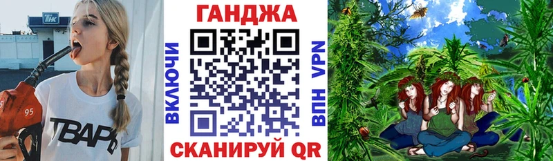 Конопля Ganja  Горно-Алтайск 